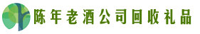 青川县乔峰回收烟酒店